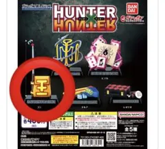 2026年最新】ガシャポンコレクション ハンターハンターの人気アイテム