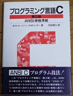 2026年最新】プログラミング言語c 第2版の人気アイテム - メルカリ