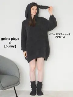 新品希少限定⭐ジェラートピケ☆バニー フード プルオーバー ワンピース 入手困難