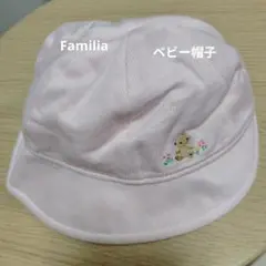 Familia ベビー帽子 ピンク 41~43cm