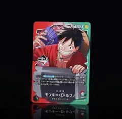 一番くじ ONE PIECE モンキー・D・ルフィ プロモカード