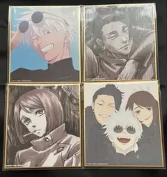 呪術廻戦展 ミニ色紙 懐玉・玉折 4種セット