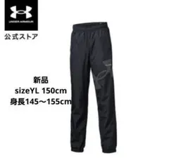 トレーニングパンツ ネイビー　アンダーアーマー　新品 150cm　シャカパン