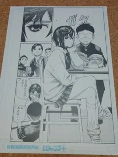 ダンダダン*モモオカルン*複製原画②*B4*未使用*キズあり*非売品*F01