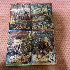 ライトノベル