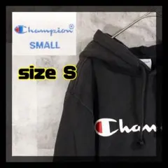 【美品】Champion　チャンピオン　パーカー　フード付　ブラック　サイズS