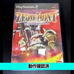 【PS2】 機動戦士ガンダム0079 ジオニックフロント【動作確認済】