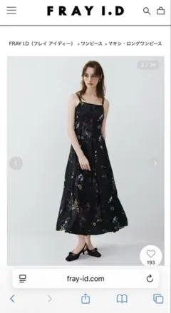 FRAY I.D ボタニカルフラワープリント キャミワンピース 0サイズ