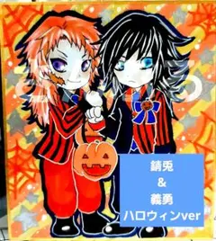 色紙　鬼滅の刃　冨岡義勇　錆兎　ファンアート　手書きイラスト　手描きイラスト