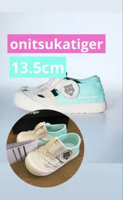 ✨新品✨onitsukatiger キッズサンダル　13.5cm