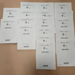 2026年最新】サピックス マンスリーテストの人気アイテム - メルカリ
