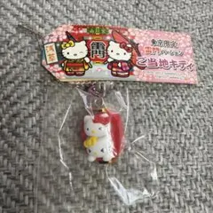 希少 激レア 新品 ご当地 ハローキティ 赤いべべ着たかわいい金魚 ストラップ 希少 激レア 新品 ご当地 ハローキティ 赤いべべ着たかわいい金魚