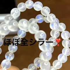 ［高品質]ホワイトラブラドライト ブレスレット ほぼ全シラー❣️