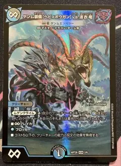 神アート ゲンム装備【ヘヴィボウガン】vs.波衣竜 ∞龍 ゲンム