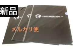 新品 未開封Stark Industries クリアファイル 3枚セット ③