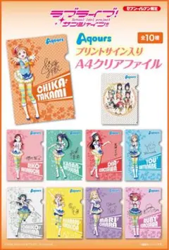 2026年最新】セブン-イレブン ラブライブ！サンシャイン!! Aqours
