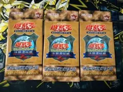 2026年最新】決闘者伝説 プレミアムパック 未開封の人気アイテム