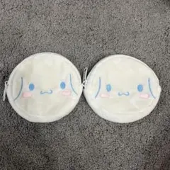 シナモロール フェイスポーチ 2個セット