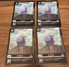 デジモンカードゲーム ドリモン 4枚セット　リミテッドレア
