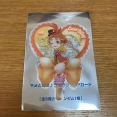 映画キミとアイドルプリキュア♪入場者特典キミと応援♪うちわ型クリアカード