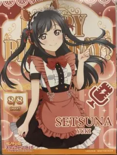 2025年最新】せつ菜 プロモの人気アイテム - メルカリ