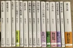 ボリス・ヴィアン全集 全13冊揃 早川書房 - メルカリ
