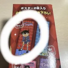名探偵コナン ポス×ポスコレクション vol.8 江戸川コナン 1枚