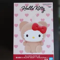 Hello Kitty ぬいぐるみフィギュアキーホルダー キティベア
