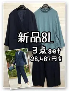 新品☆8L♪卒業式♪入学式♪セレブレイト♪フォーマルパンツスーツ3点☆R200