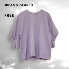 URBAN RESEARCH ボリュームスリーブＴシャツ　FREE パープル