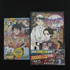 2026年最新】鬼滅の刃 初版帯の人気アイテム - メルカリ