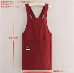 エプロン H型 バッククロス X型 おしゃれ 北欧 カフェ風 かぶり 無地 赤のサムネイル