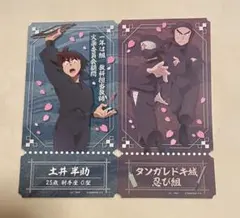 忍たま乱太郎　チケットライクコレクション　2点セット