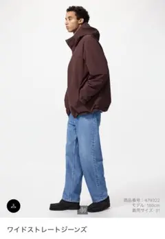 ユニクロ ワイドストレートジーンズ 28インチ