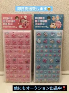 【正規品】タイルシール　カービィ カミオジャパン　立体シール　ボンボンドロップ