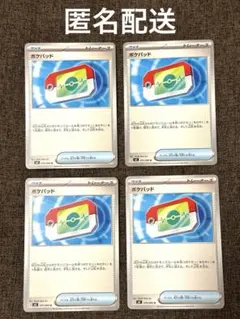 2026年最新】➅匿名発送の人気アイテム - メルカリ