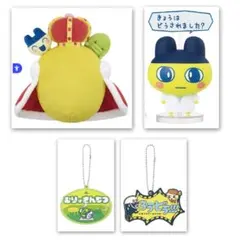 たまごっち プチプチおみせっち 一番くじ まめっち　ごっち大王