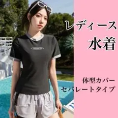 水着 レディース M L 2点セット ラッシュガード 黒 マリンスポーツ プール