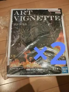 ゴジラ-1.0 アートヴィネット呉爾羅(2023) 大戸島襲撃イメージver.