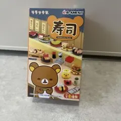 【未開封新品】リラックマ　寿司　リーメント　キイロイトリ　コリラックマ