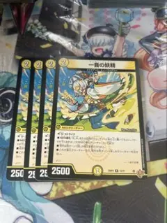 ワンオンフェアリー