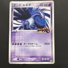 ジャンボカード ダーク・ルギア ポケモンスクープ - メルカリ