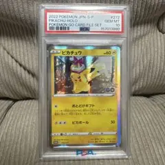 PSA10】ピカチュウ P Pokemon GO キラ 272/S-P - メルカリ