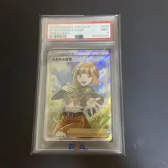 ナタネの活気 SR S10D タイムゲイザー 078/067