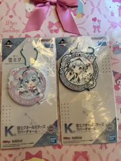 一番くじ 雪ミク ラバーチャーム 2種セット