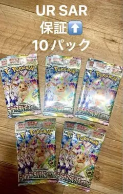 ポケモンカード テラスタルフェスex 10パック