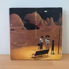 2026年最新】スキマスイッチの人気アイテム - メルカリ