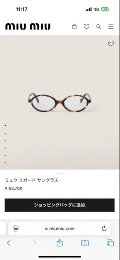 2025年最新】MIUMIU サングラス リガードの人気アイテム - メルカリ