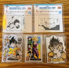 一番くじDRAGON BALL 40th〜其之ー〜 ドラゴンボール F賞・I賞
