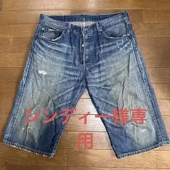 レミレリーフ グランジ加工セルビッチデニム /34 赤耳 リペア＆カット 